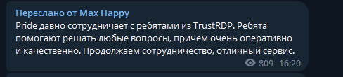 Trust-RDP