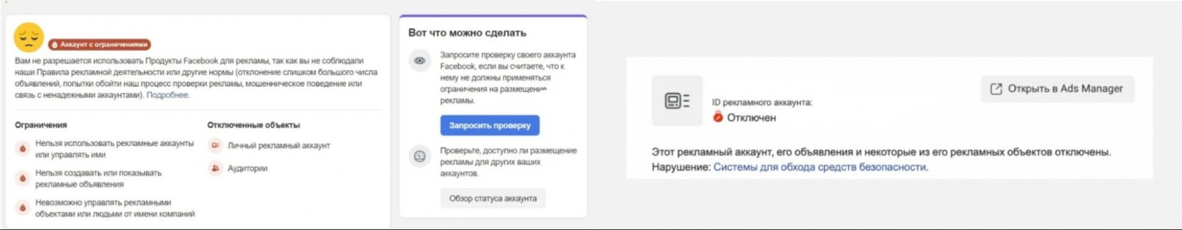 бан за использование неуникальных креативов