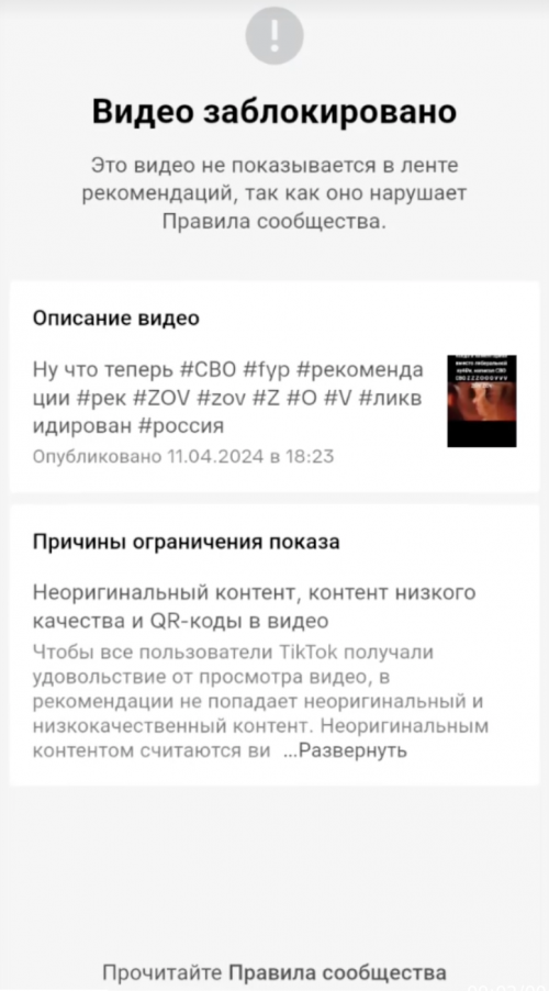 уникализация видео TikTok