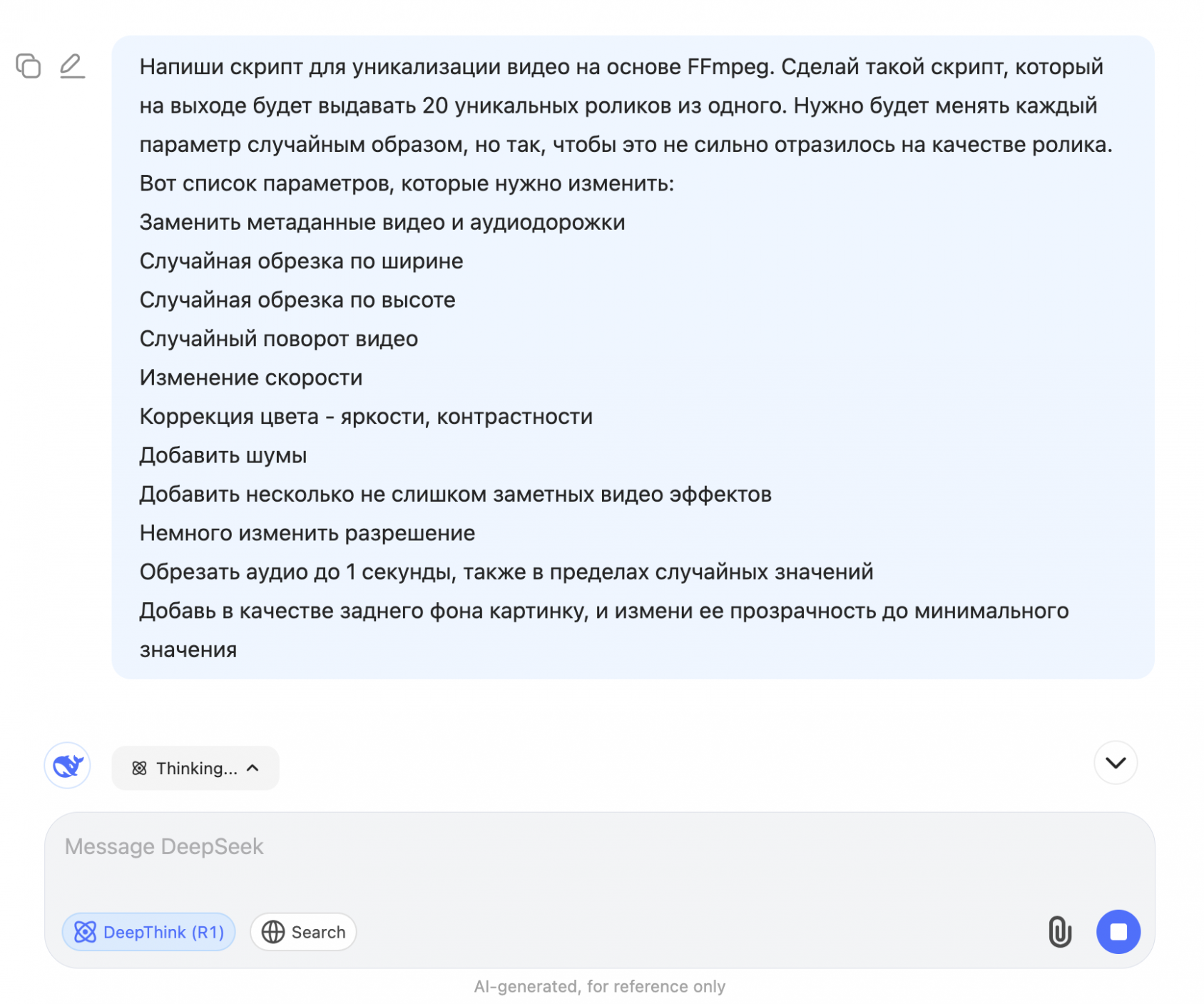 пакетная уникализация видео с помощью нейросетей