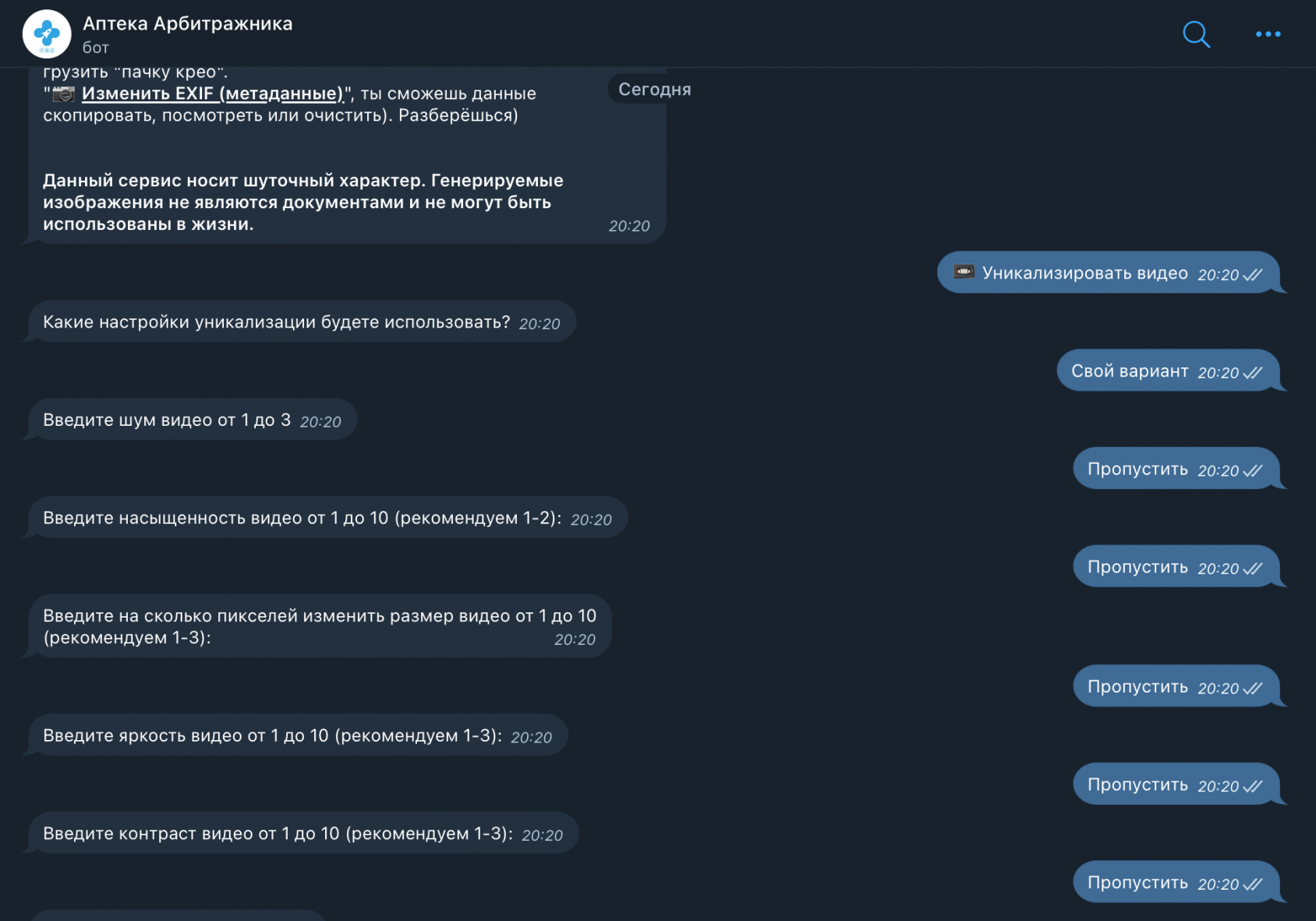 бот для уникализации видео