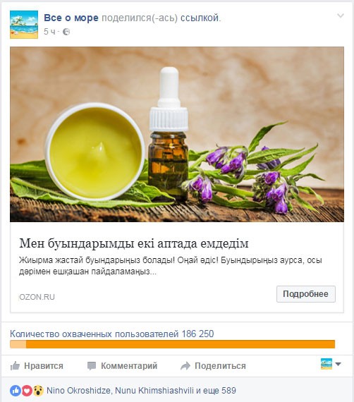 арбитраж на facebook