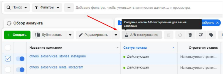 Тестирование креативов