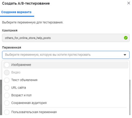 Тестирование креативов