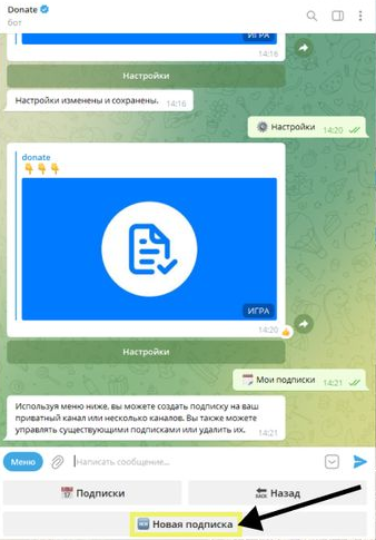 платный Телеграм канал