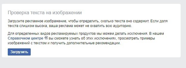 бесплатные инструменты для Facebook