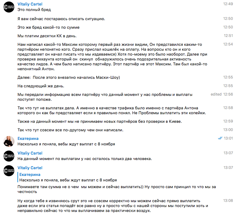 CryptoCartel