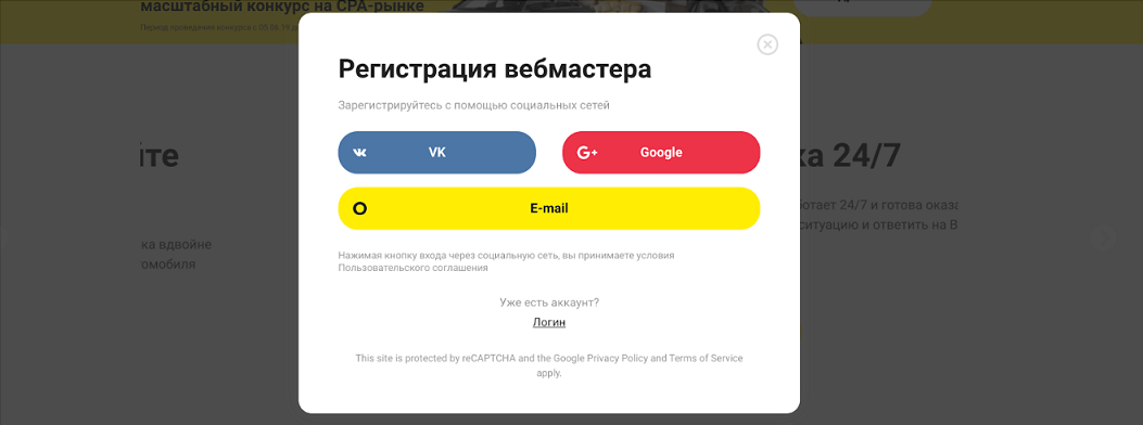 как работать на Offerrum