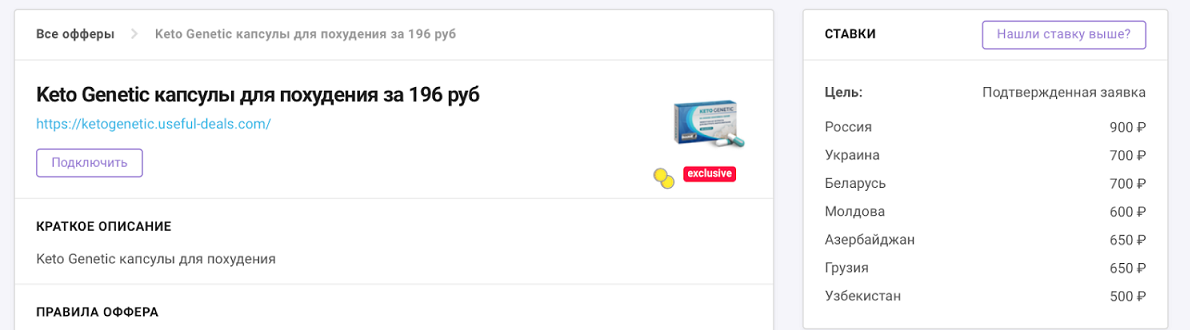 cpa сеть offerrum