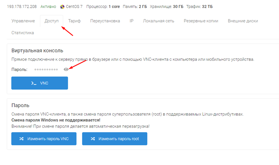прокси IPv6