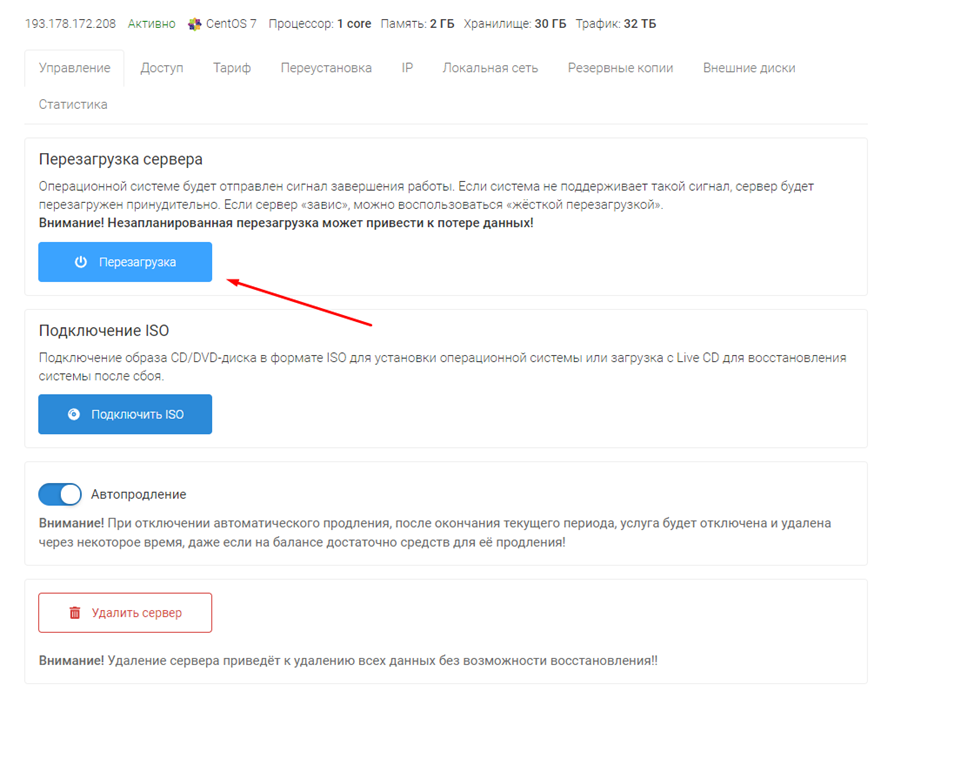 прокси IPv6
