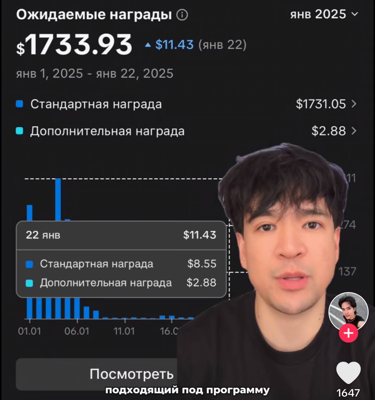 дополнительные награды от TikTok