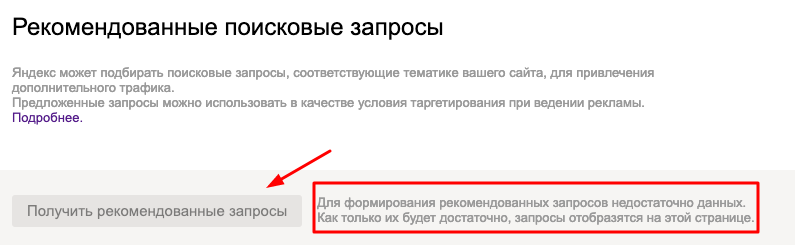 рекомендованные запросы