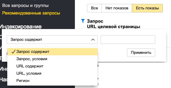 рекомендованные запросы