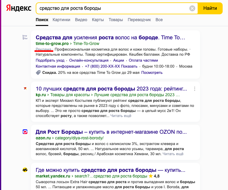 купить трафик для арбитража