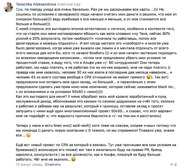 интервью суровый питерский арбитран
