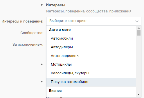 Таргетинг по сегментам