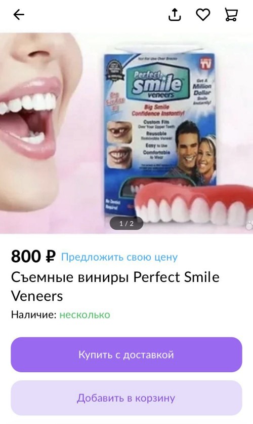 Арбитраж трафика на Авито