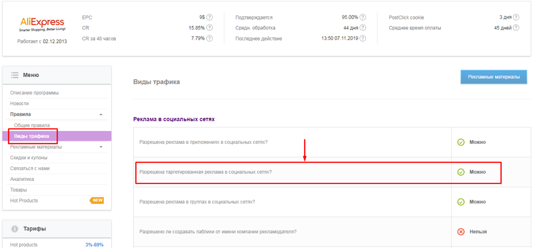 Как автоматизировать рекламу в myTarget