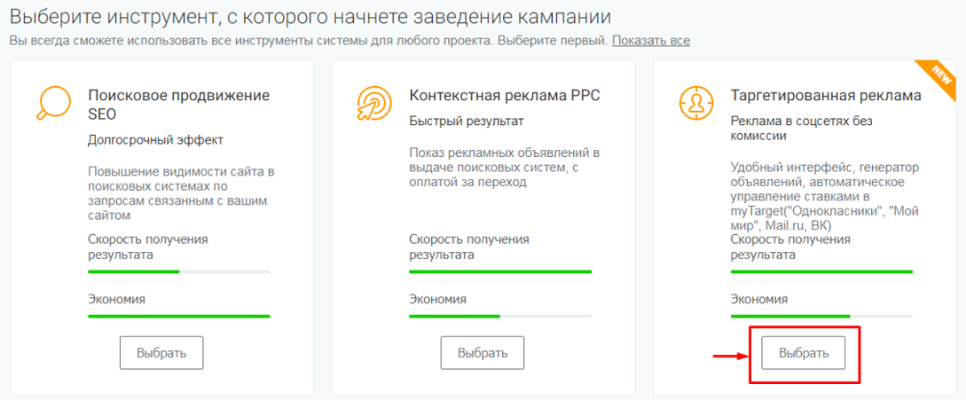 Как автоматизировать рекламу в myTarget