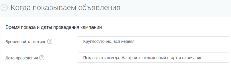 Как автоматизировать рекламу в myTarget
