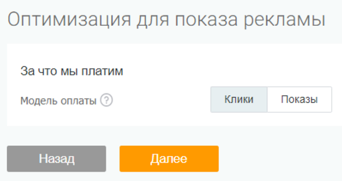 Как автоматизировать рекламу в myTarget