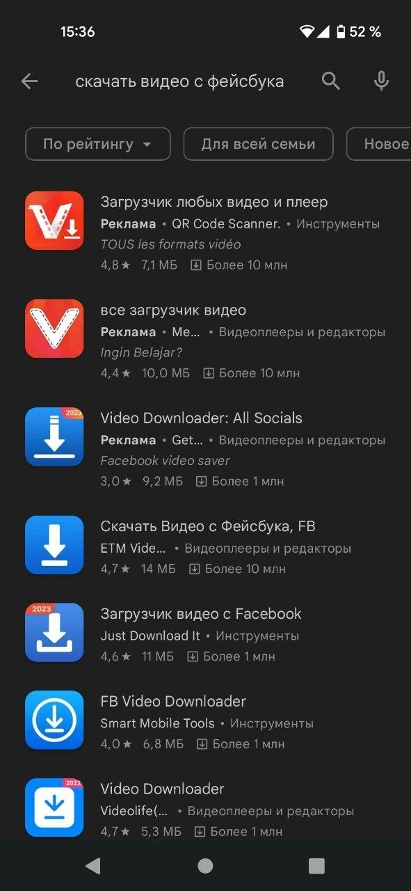 Как скачать видео с Фейсбука