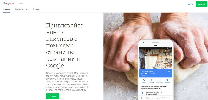 конструктор сайтов google