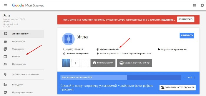 конструктор сайтов google