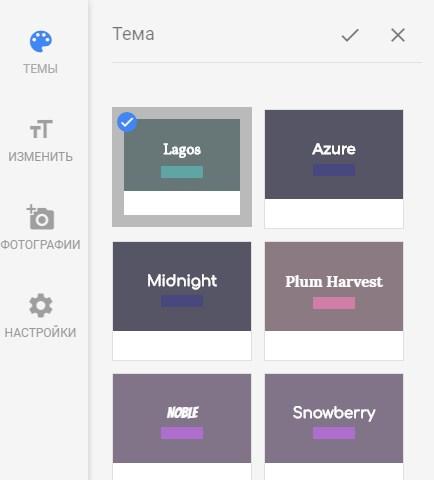 конструктор сайтов google