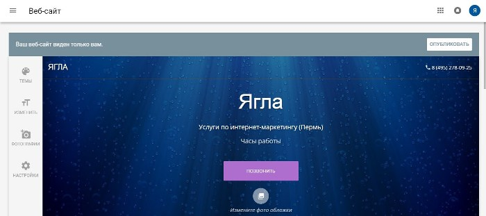 конструктор сайтов google