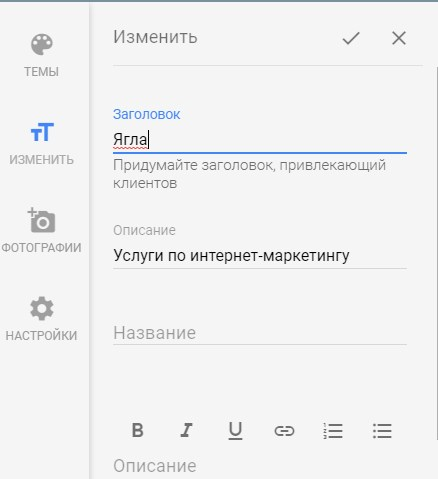 конструктор сайтов google