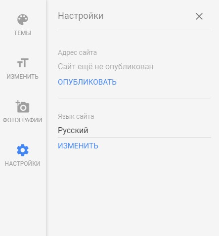 конструктор сайтов google