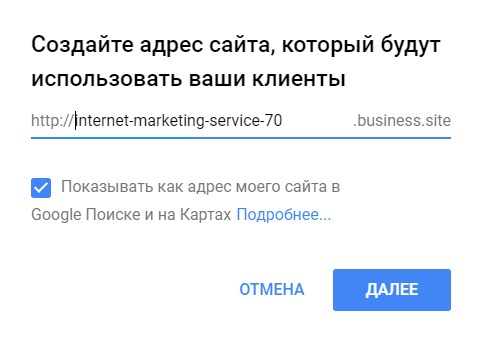 конструктор сайтов google