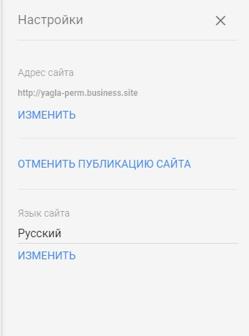 конструктор сайтов google