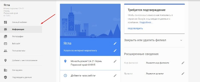 конструктор сайтов google