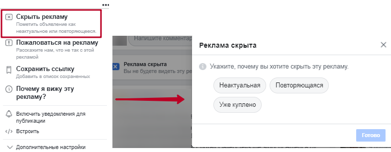 частота показа объявлений facebook