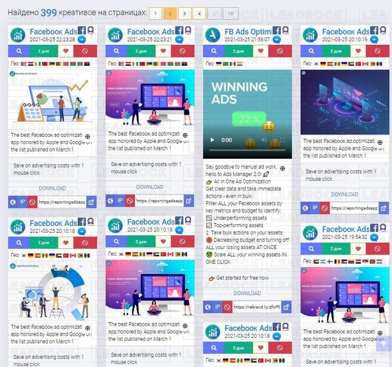 Массовая добыча Facebook аккаунтов через приложения