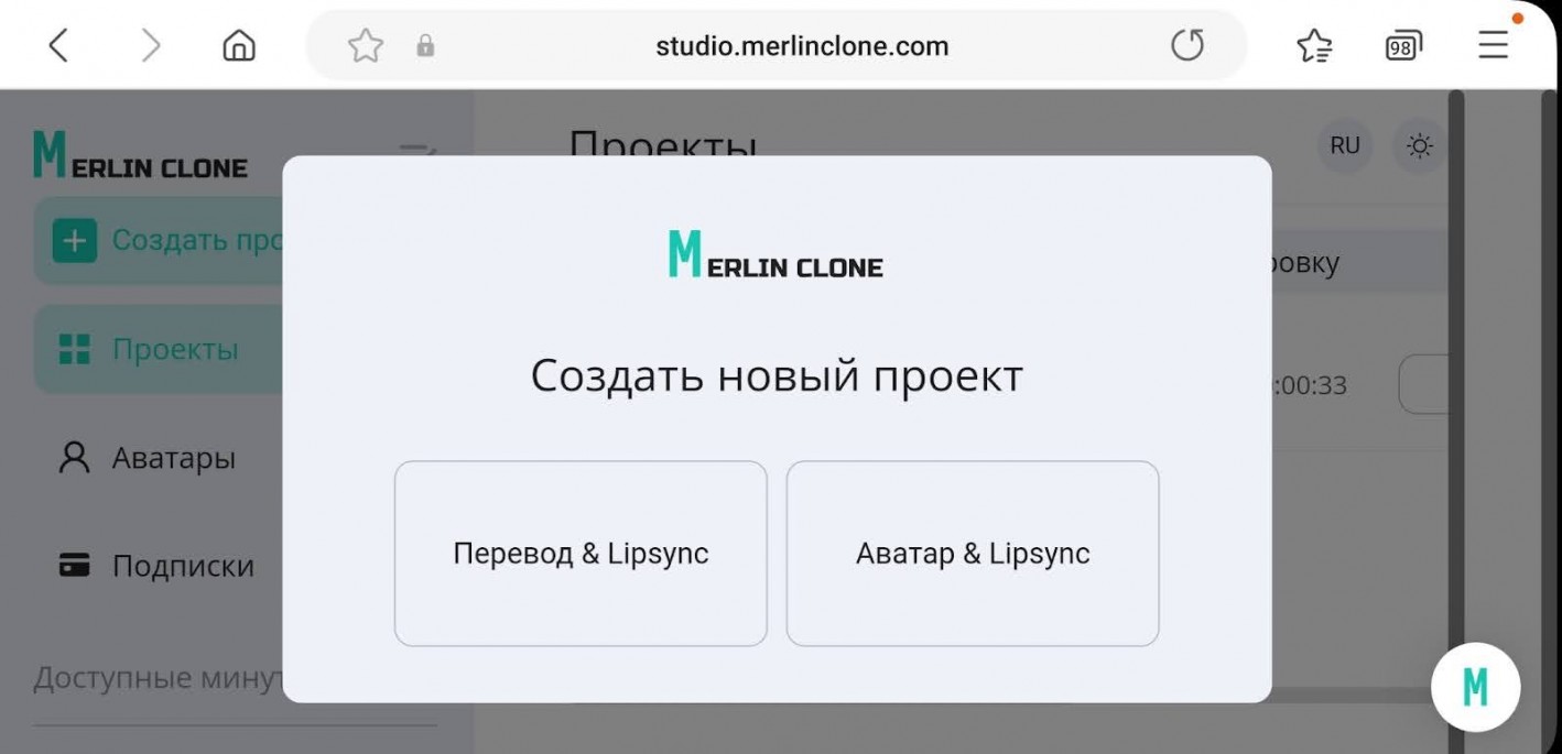 Нейросеть Merlin Clone