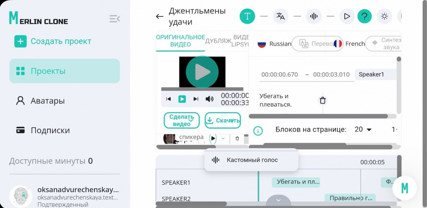 Нейросеть Merlin Clone