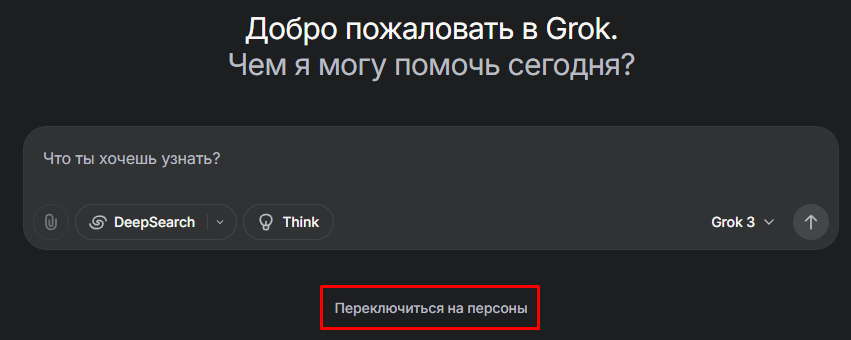 Grok официальный сайт