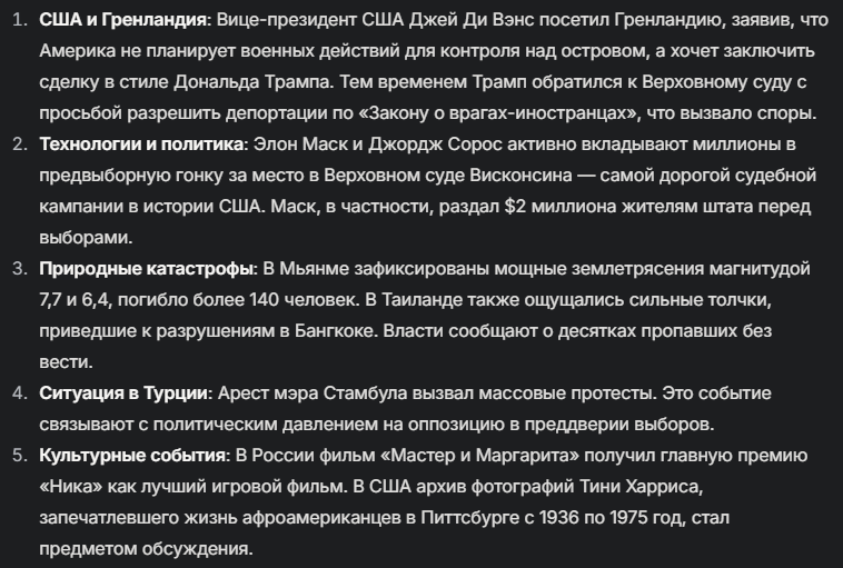 Grok 3 новости