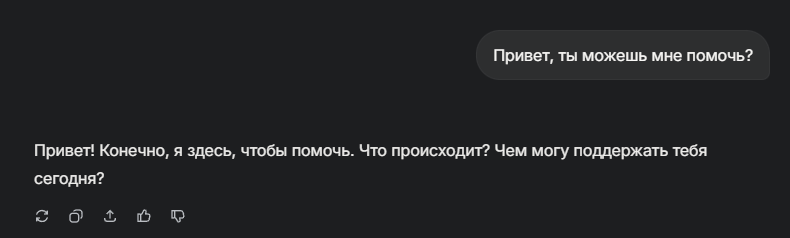 Общение с терапевтом