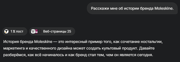 grok источники информации