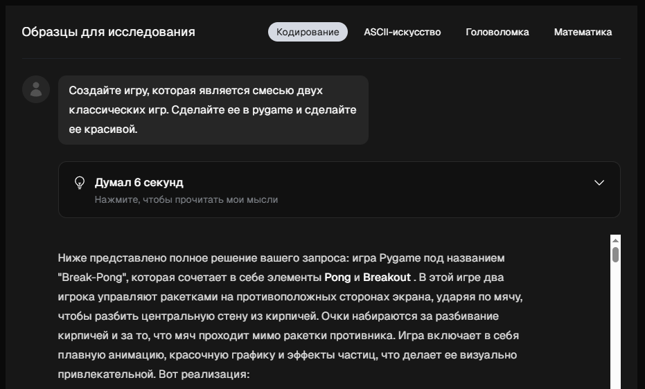 мини-игры от grok 3