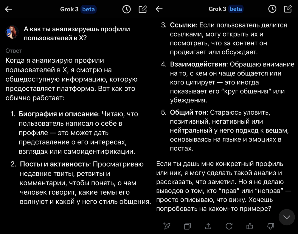 что умеет grok в x