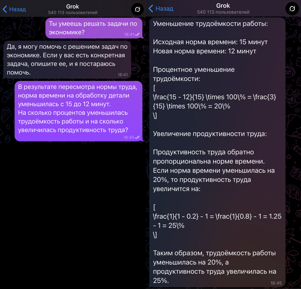 grok решает задачу по экономике