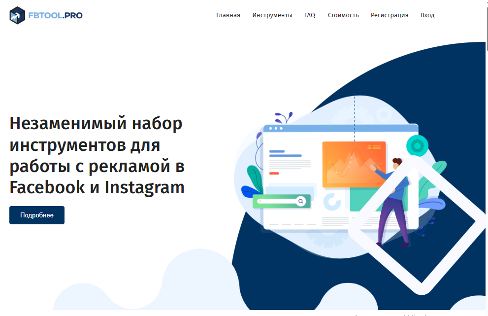 автозалив FBTool