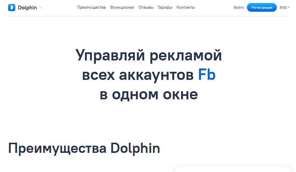 автозалив Dolphin