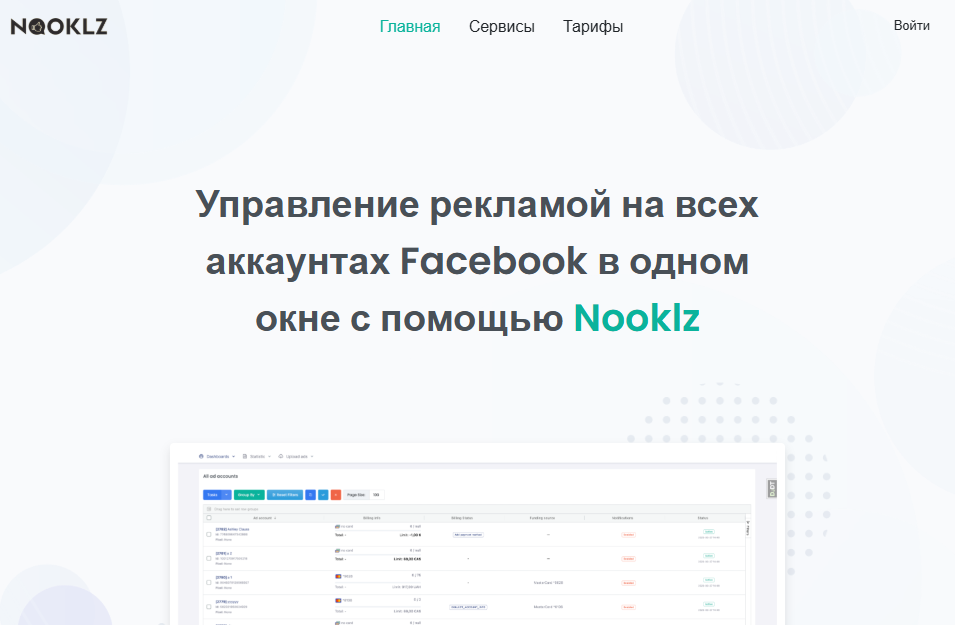 сервис автозалива Nooklz